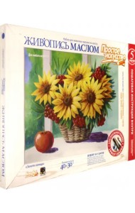 Набор для живописи №8. Золото солнца