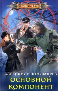 Основной компонент