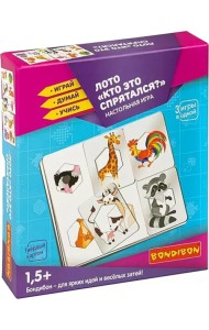 Лото. Кто это спрятался?