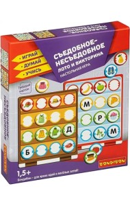 Лото и викторина. Съедобное-несъедобное