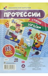 Тематические карточки 