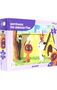 Пазл. Котенок по имени Гав, 60 элементов