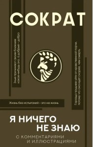 Я ничего не знаю с комментариями и иллюстрациями