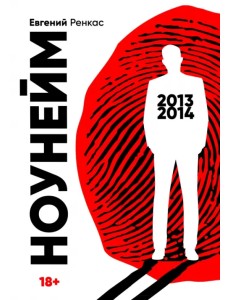 НоуНейм НоуНейм