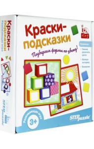 Развивающая игра. Краски-подсказки