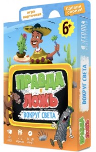 Игра карточная. Правда-ложь. Вокруг света
