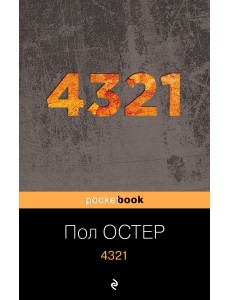 4321 4321