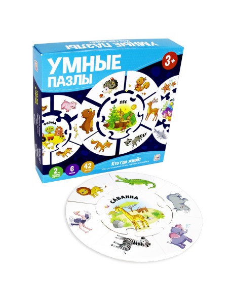 Умные пазлы. Кто где живет (42 детали)