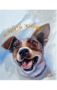 Картина по номерам на подрамнике. Любите жизнь! 40х50 см