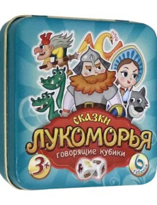 Игра настольная "Пластиковые кубики. Сказки Лукоморья" (жестяная коробочка)