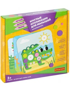 Круглые аппликации для малышей