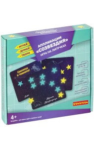 Настольная игра на липучках. Созвездия