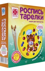 Роспись тарелки. Кулинар