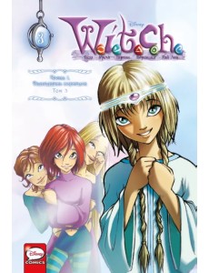 W.I.T.C.H. Часть 1. Двенадцать порталов. Том 3 W.I.T.C.H. Часть 1. Двенадцать порталов. Том 3