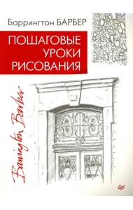 Пошаговые уроки рисования