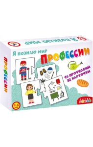 Ассоциации. Профессии