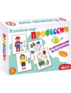 Ассоциации. Профессии Ассоциации. Профессии