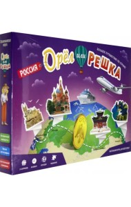 Игра настольная. Орёл или решка. Россия