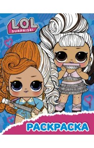 L.O.L. Surprise! Раскраска (синяя)