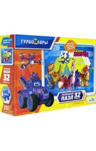 Пазл напольный. Турбозавры, вид 2, 32 элемента