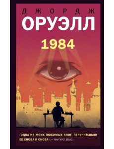 1984