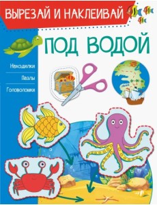 Под водой Под водой