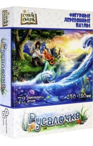 Пазл деревянный фигурный. Русалочка, 72 детали