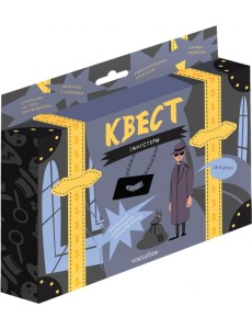 Квест. Гангстеры