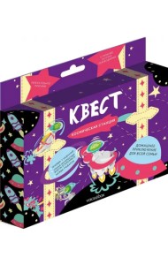 Квест. Космическая станция