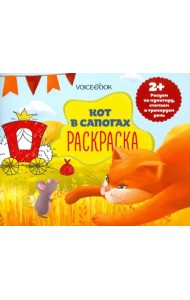 Раскраска с заданиями 