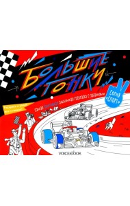 Раскраска с заданиями