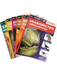 Комплект книг. Энциклопедия 4D (количество томов: 6)