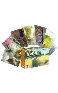 Дороги, которые мы выбираем. Метафорические ассоциативные карты для тех, кто принимает решение (50 карт)