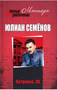 Петровка, 38. Огарева, 6