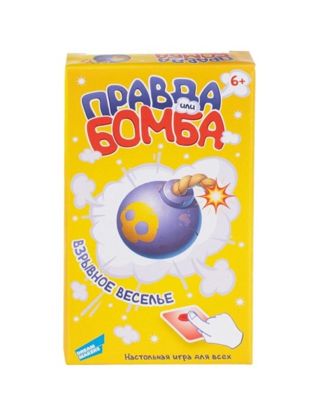 Настольная игра "Правда или Бомба"