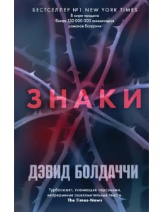 Знаки