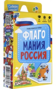 Игра карточная. Флагомания. Россия, 85 карточек