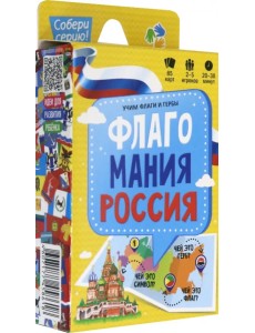 Игра карточная. Флагомания. Россия, 85 карточек