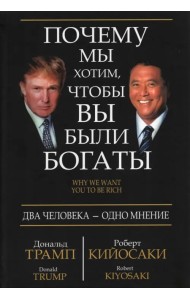 Почему мы хотим, чтобы вы были богаты
