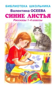 Синие листья