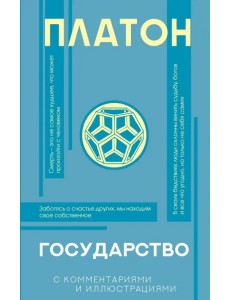 Государство
