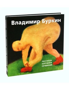 Рассказы. Картинки. Сочинения. Рассказы. Картинки. Сочинения.