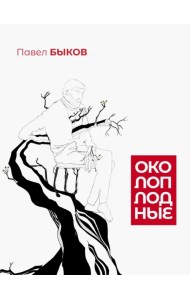 Околоплодные