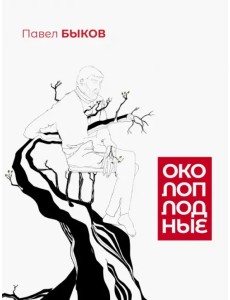 Околоплодные