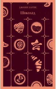Шоколад