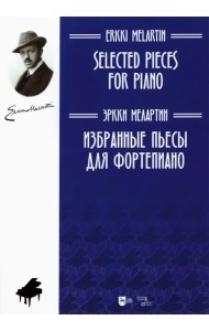 Избранные пьесы для фортепиано. Ноты