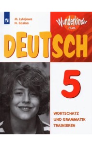 Немецкий язык. 5 класс. Лексика и грамматика. Сборник упражнений