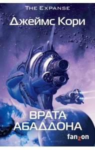 Врата Абаддона