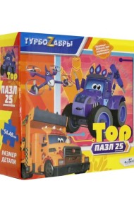 Пазл. Турбозавры. Тор, 25 элементов