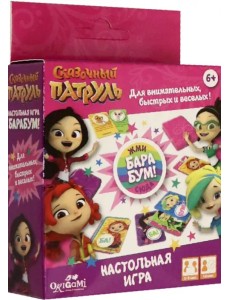 Настольная игра. БаРаБум. Сказочный патруль